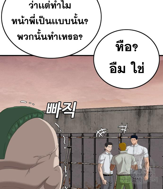 Bad Guy Chap 155 - Next Chap 156