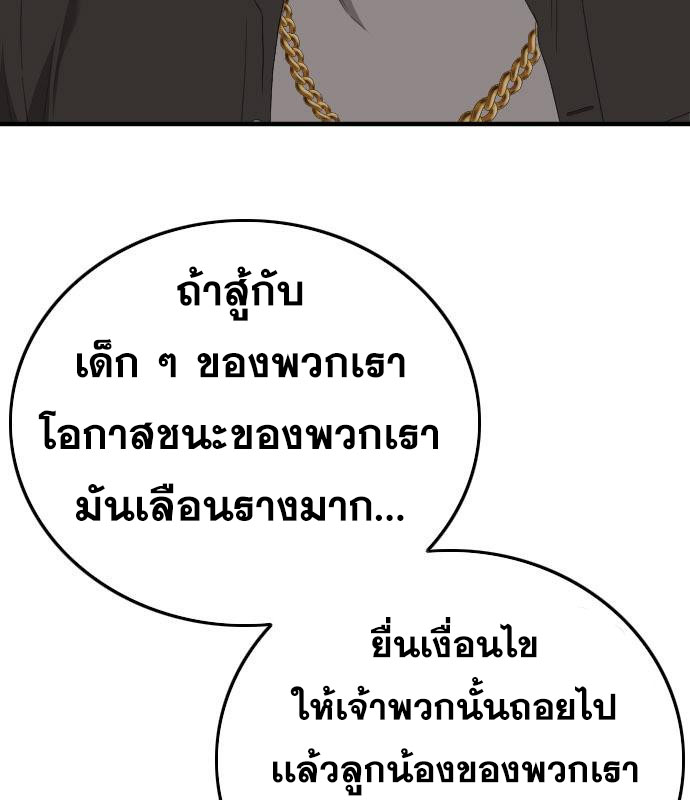 Bad Guy Chap 155 - Next Chap 156