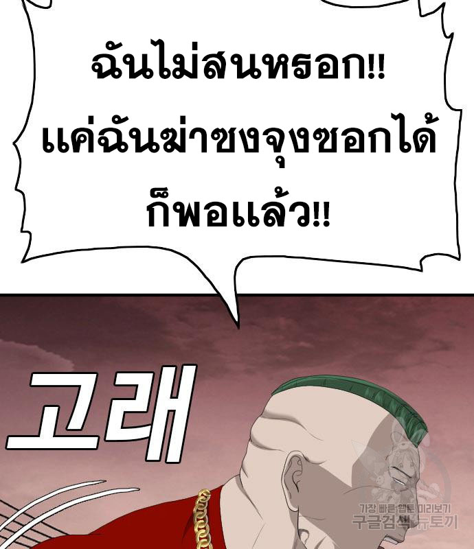 Bad Guy Chap 155 - Next Chap 156