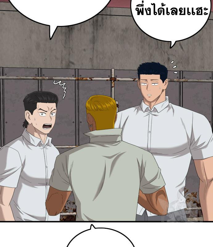 Bad Guy Chap 155 - Next Chap 156