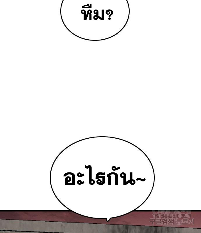 Bad Guy Chap 155 - Next Chap 156