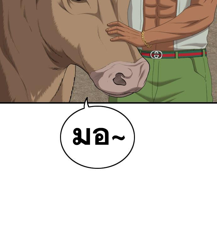 Bad Guy Chap 155 - Next Chap 156