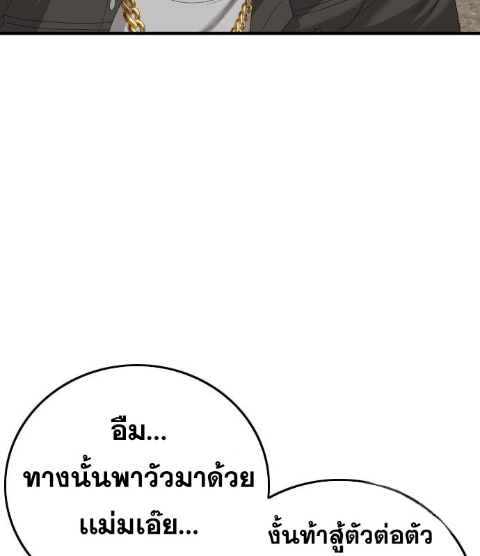 Bad Guy Chap 155 - Next Chap 156