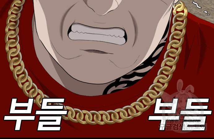 Bad Guy Chap 155 - Next Chap 156