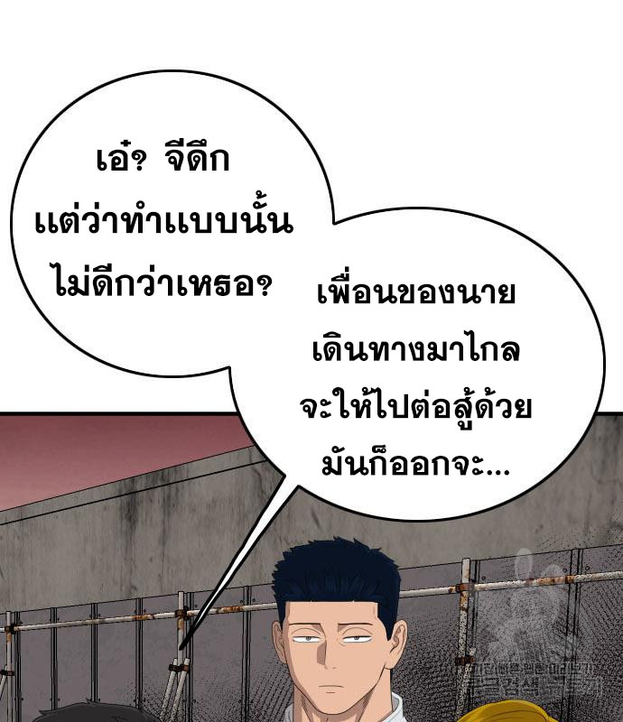 Bad Guy Chap 155 - Next Chap 156