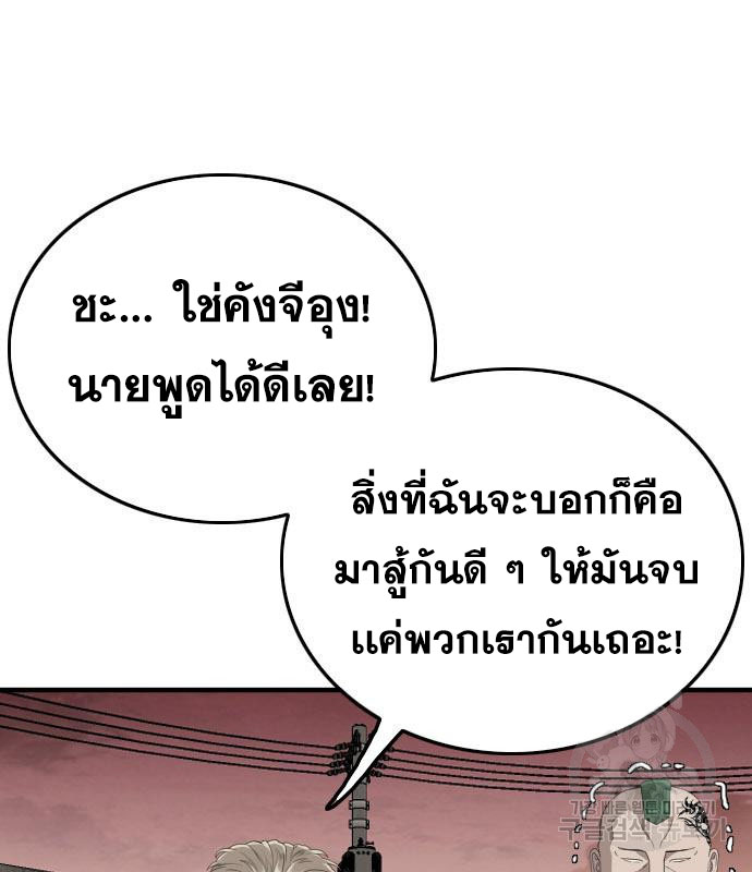 Bad Guy Chap 155 - Next Chap 156