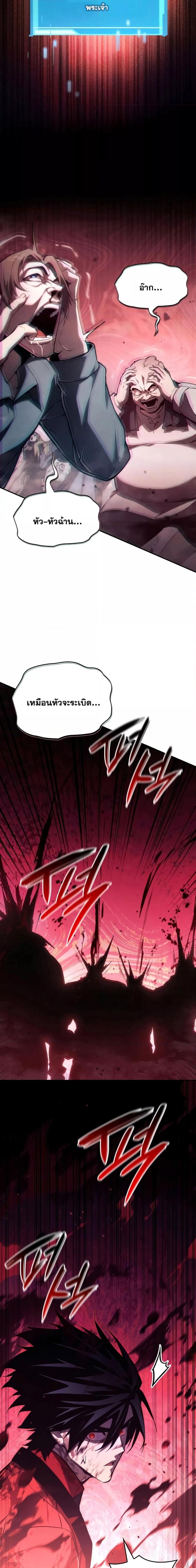 Boundless Necromancer Chap 59 - Next Chap 60