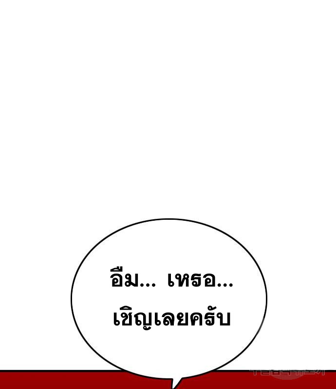 Bad Guy Chap 157 - Next Chap 158