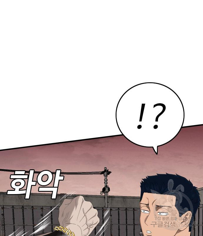 Bad Guy Chap 157 - Next Chap 158