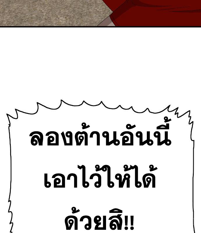 Bad Guy Chap 157 - Next Chap 158