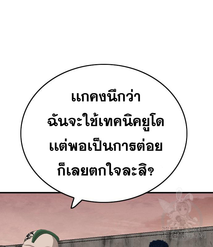 Bad Guy Chap 157 - Next Chap 158