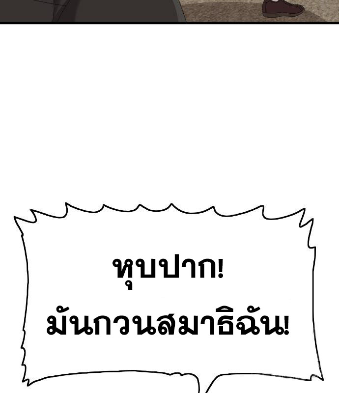 Bad Guy Chap 157 - Next Chap 158