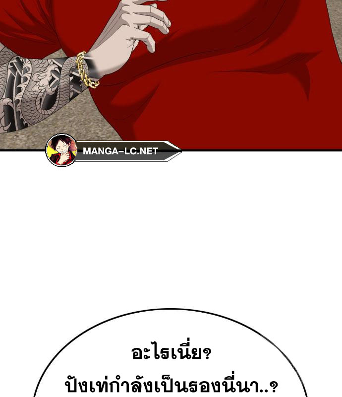 Bad Guy Chap 157 - Next Chap 158
