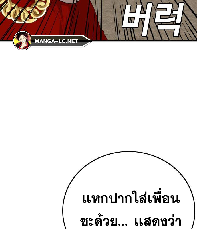 Bad Guy Chap 157 - Next Chap 158