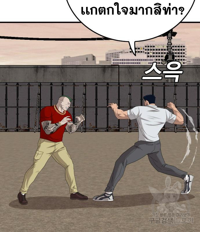 Bad Guy Chap 157 - Next Chap 158