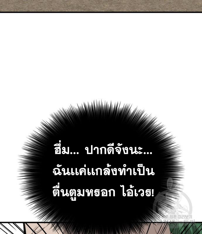 Bad Guy Chap 157 - Next Chap 158