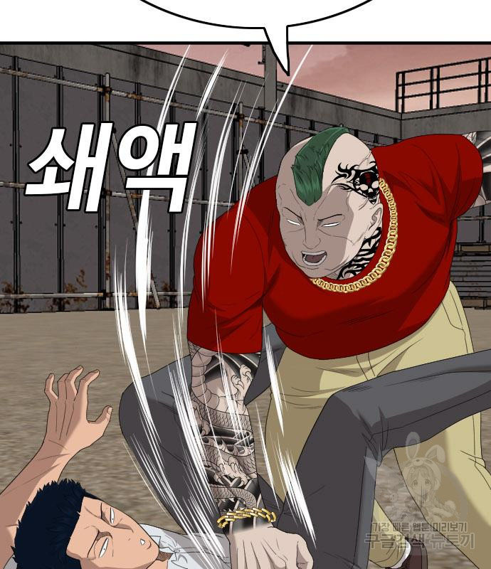 Bad Guy Chap 157 - Next Chap 158