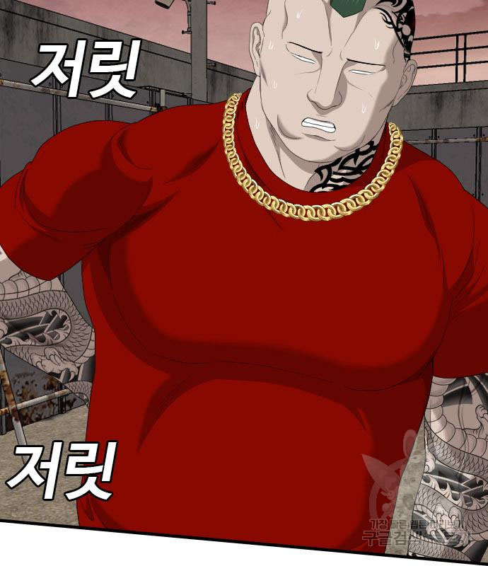 Bad Guy Chap 157 - Next Chap 158