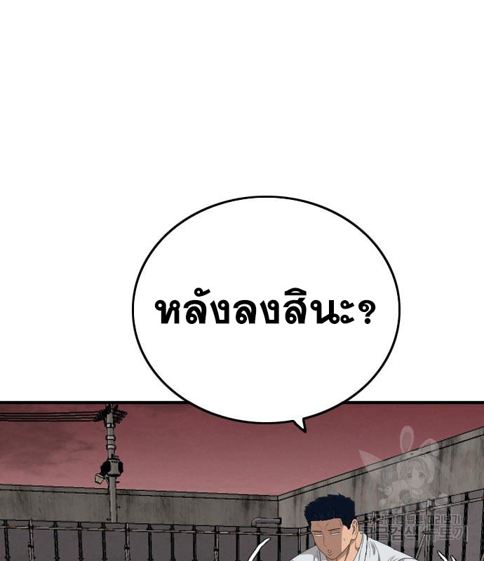 Bad Guy Chap 157 - Next Chap 158