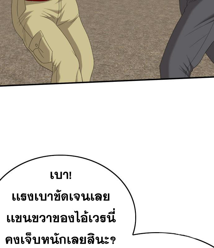 Bad Guy Chap 157 - Next Chap 158