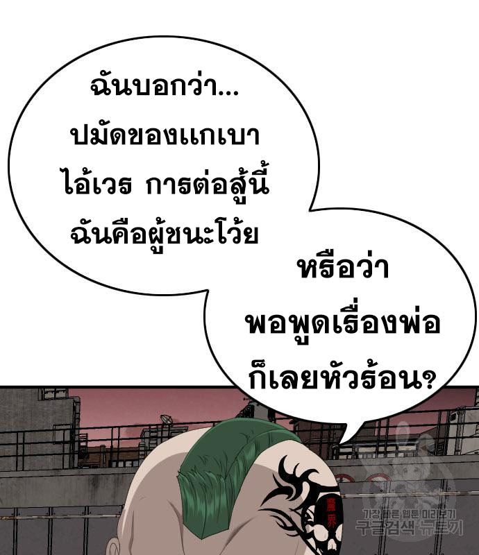 Bad Guy Chap 157 - Next Chap 158