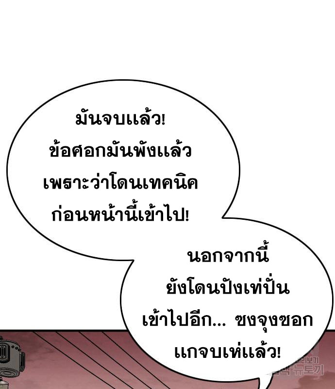 Bad Guy Chap 157 - Next Chap 158