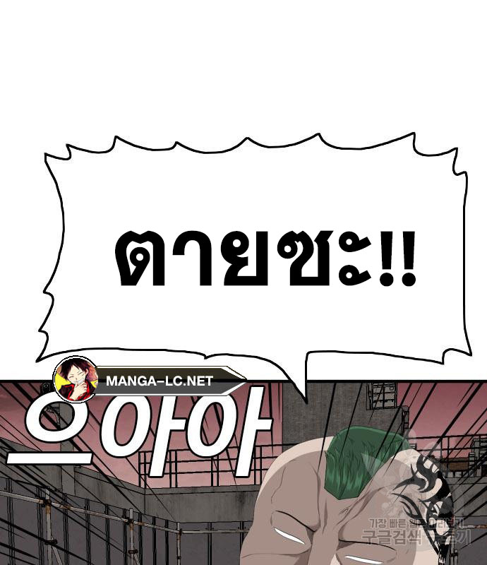 Bad Guy Chap 157 - Next Chap 158