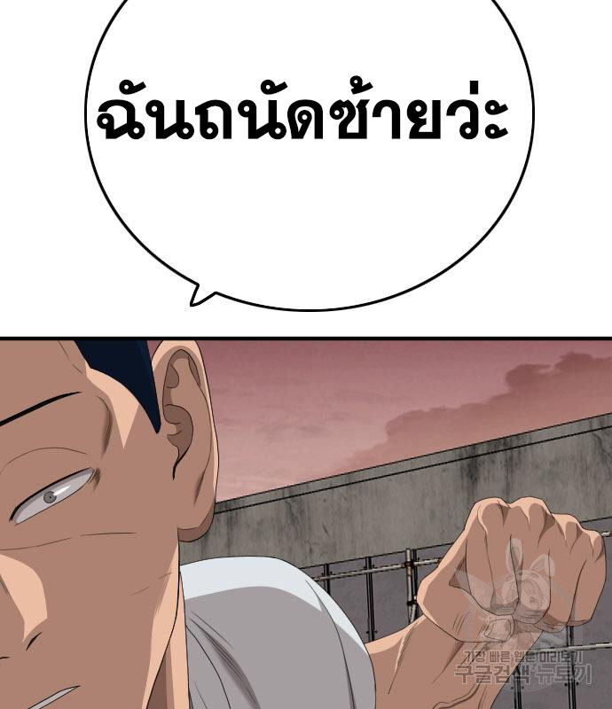 Bad Guy Chap 157 - Next Chap 158