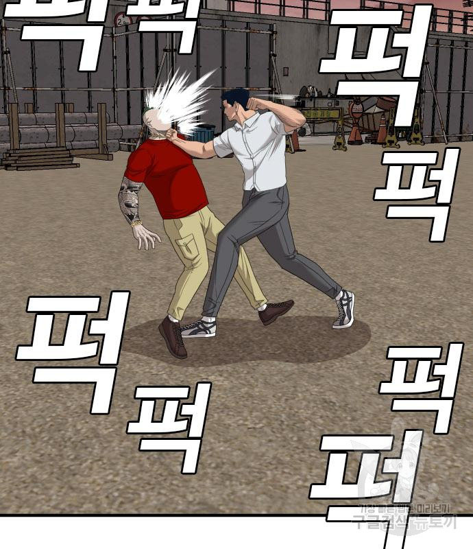 Bad Guy Chap 157 - Next Chap 158