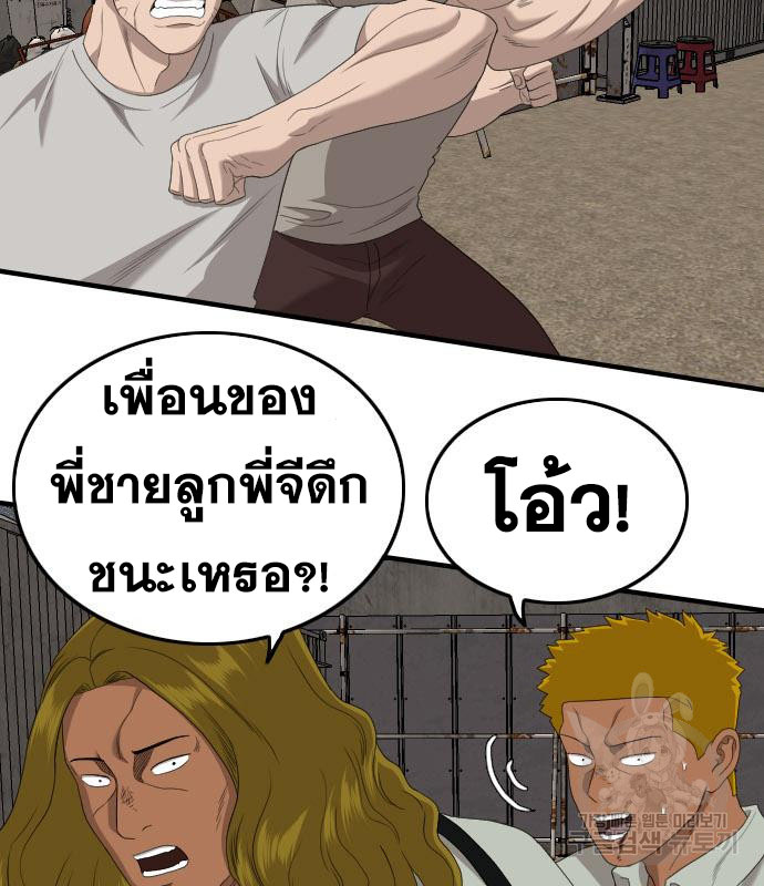 Bad Guy Chap 157 - Next Chap 158