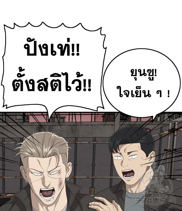Bad Guy Chap 157 - Next Chap 158