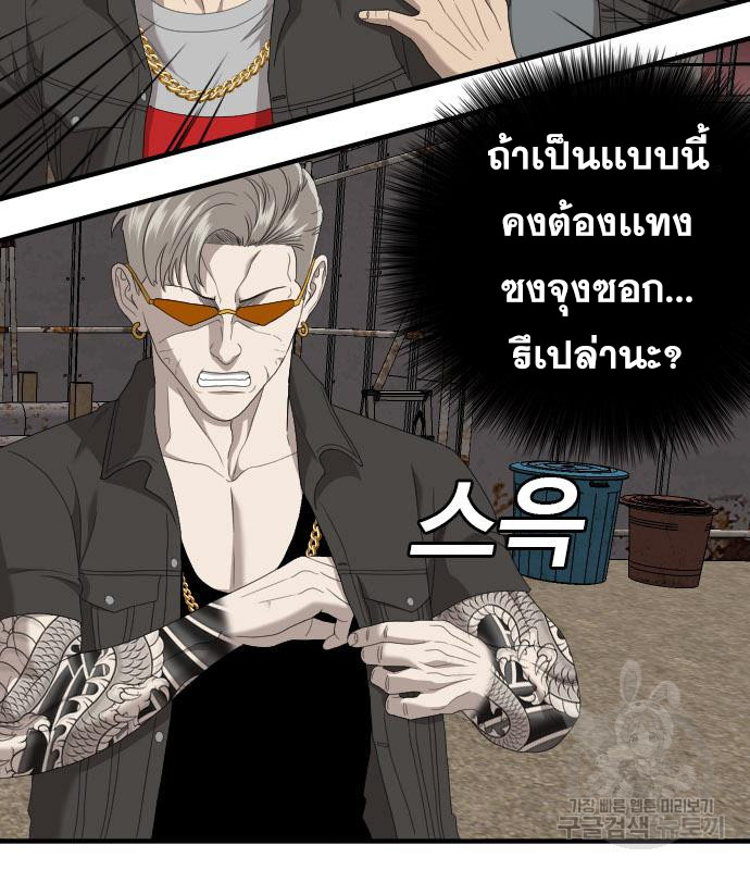 Bad Guy Chap 157 - Next Chap 158