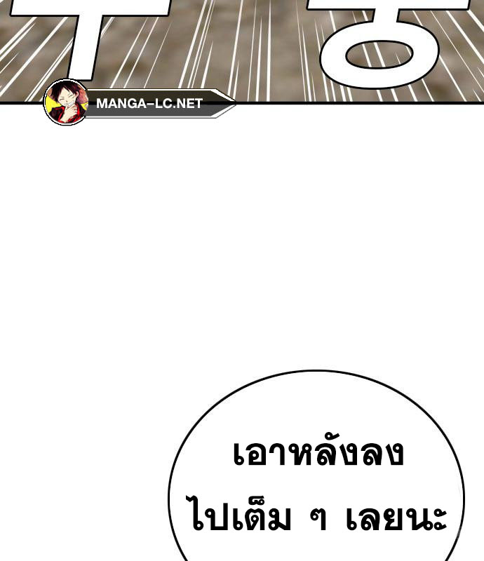 Bad Guy Chap 157 - Next Chap 158