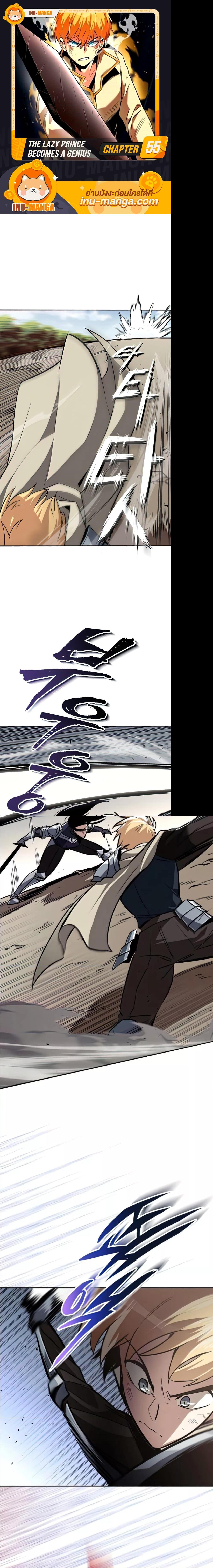 The Lazy Prince Becomes a Genius Chap 55 - Next Chap 56