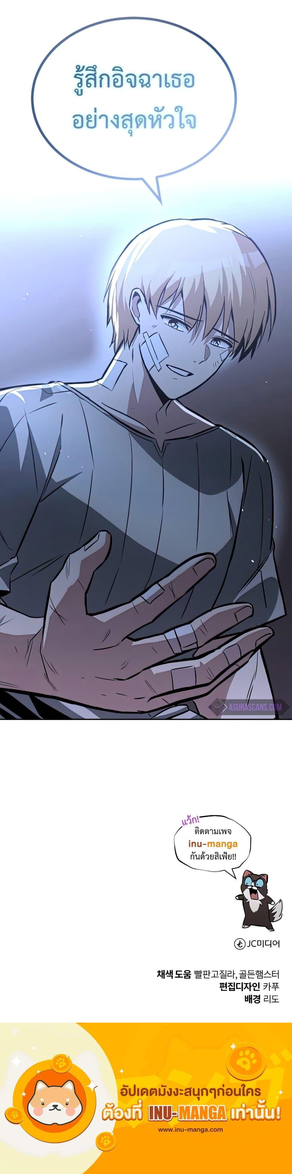 The Lazy Prince Becomes a Genius Chap 55 - Next Chap 56