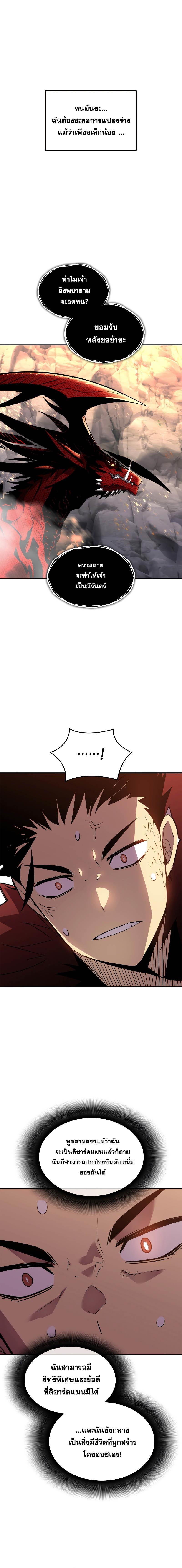 Worn and Torn Newbie Chap 154 - Next Chap 155