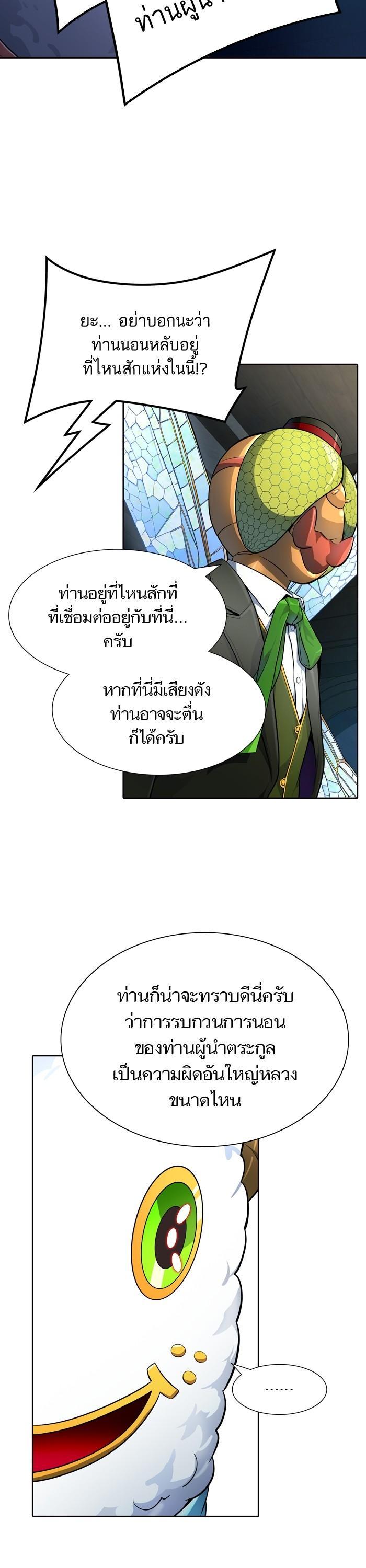Tower of God หอคอยเทพเจ้า Chap 554 - Next Chap 555