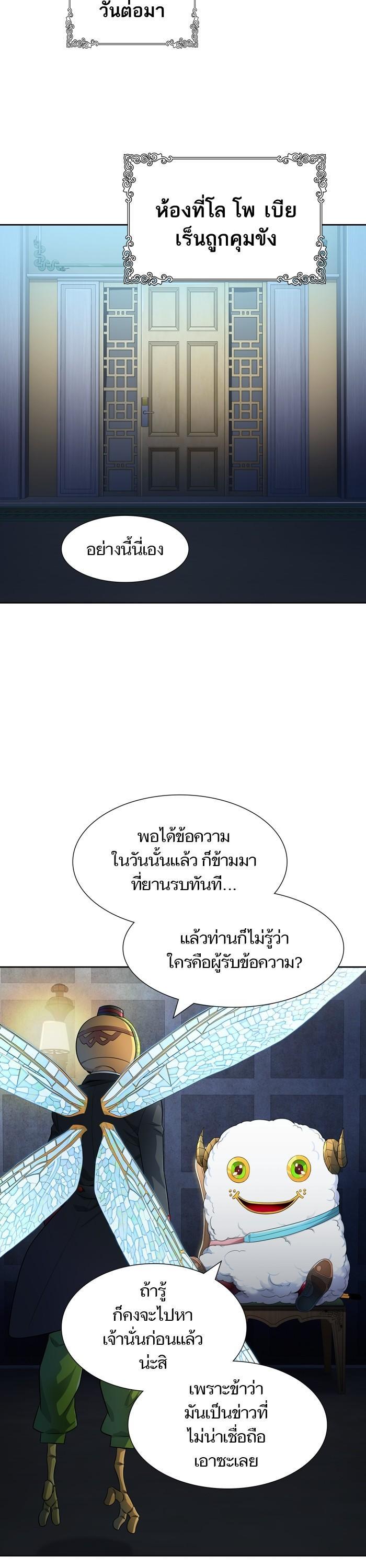 Tower of God หอคอยเทพเจ้า Chap 554 - Next Chap 555