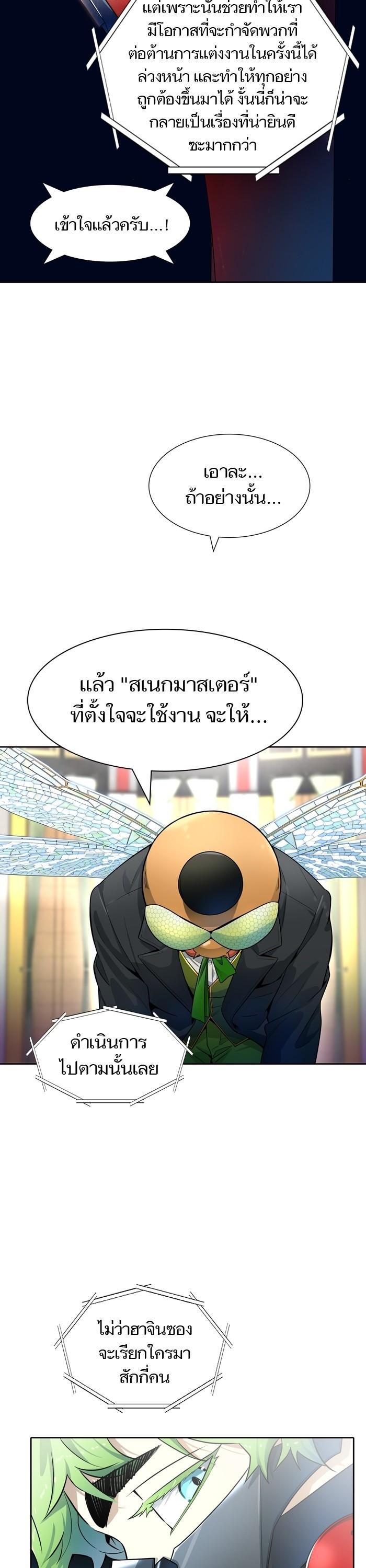 Tower of God หอคอยเทพเจ้า Chap 554 - Next Chap 555