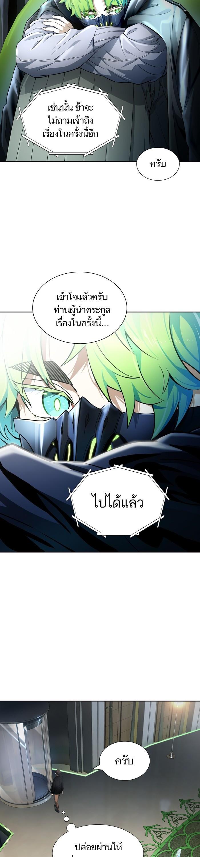 Tower of God หอคอยเทพเจ้า Chap 554 - Next Chap 555