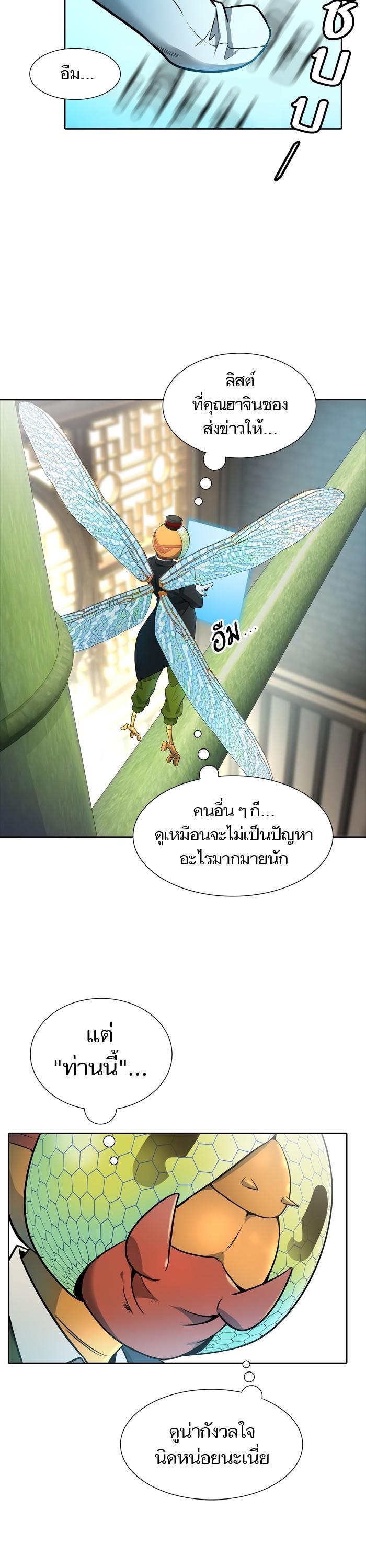 Tower of God หอคอยเทพเจ้า Chap 554 - Next Chap 555