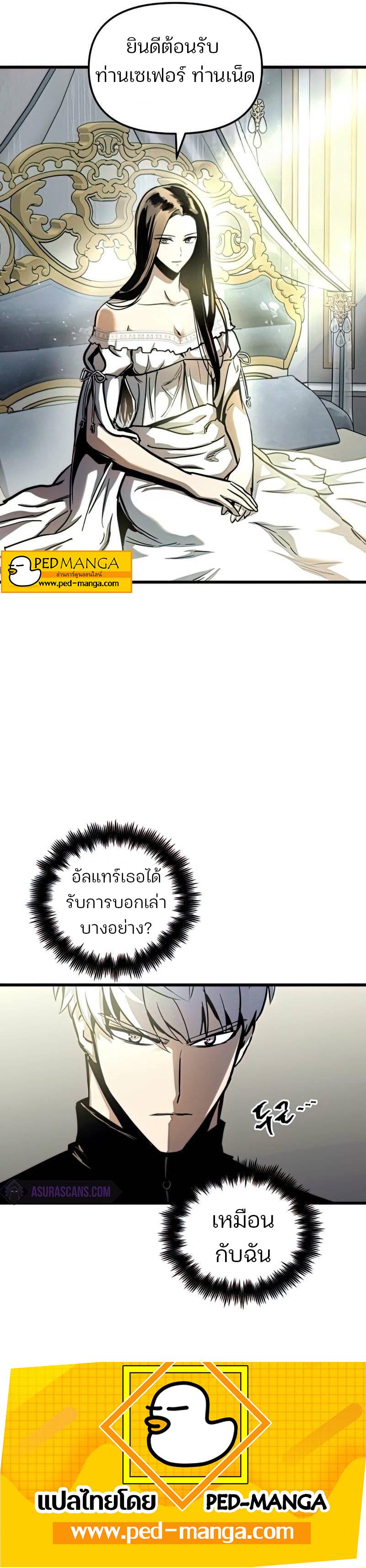 Reincarnation of the Suicidal Battle God Chap 51 - Next Chap 52