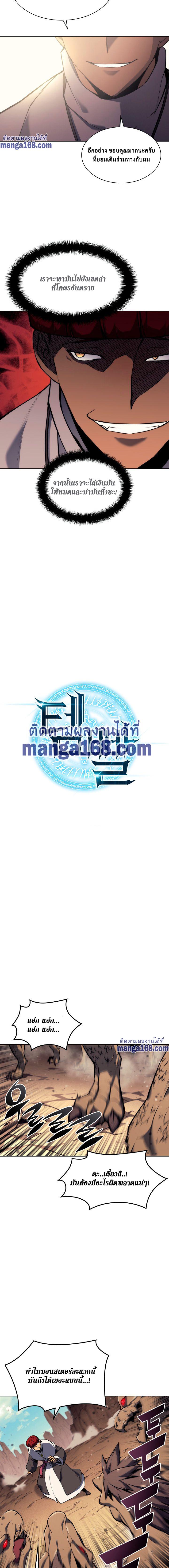 Overgeared (Remake) Chap 64 - Next Chap 65