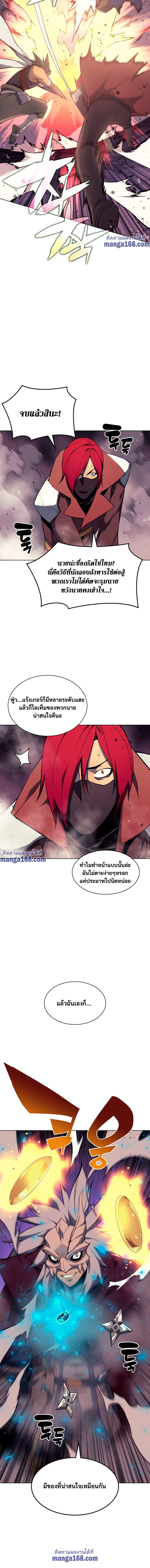 Overgeared (Remake) Chap 64 - Next Chap 65