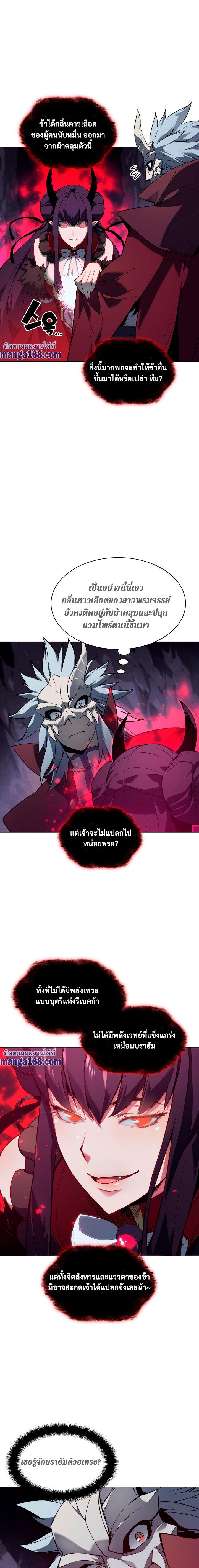 Overgeared (Remake) Chap 64 - Next Chap 65