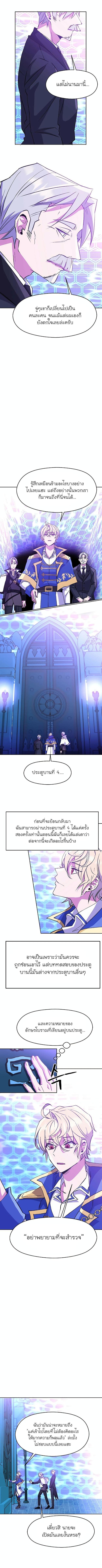Archmage Transcending Through Regression Chap 21 - Next Chap 22