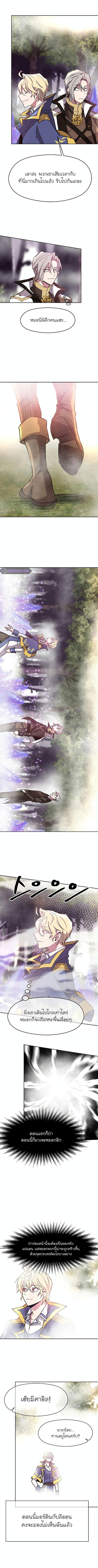 Archmage Transcending Through Regression Chap 21 - Next Chap 22