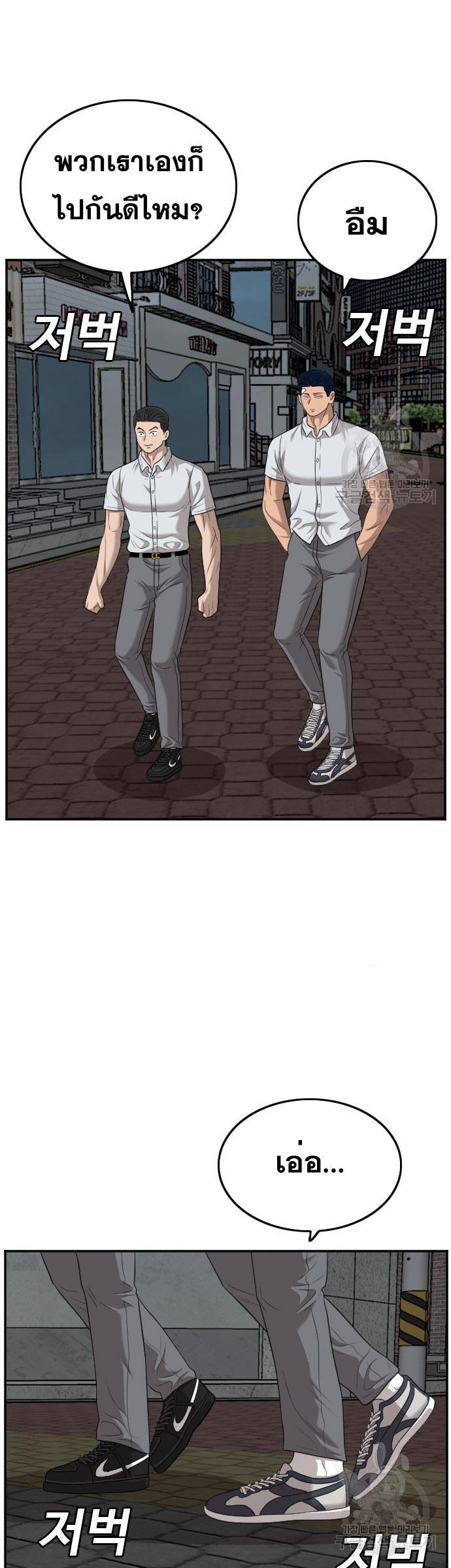Bad Guy Chap 131 - Next Chap 132