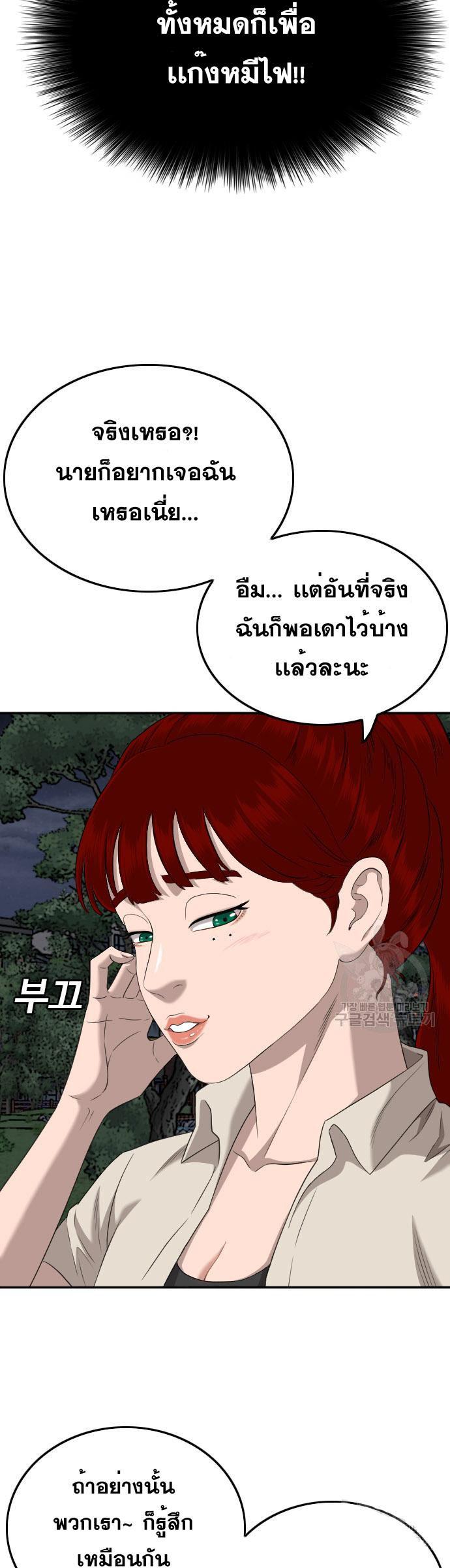 Bad Guy Chap 131 - Next Chap 132