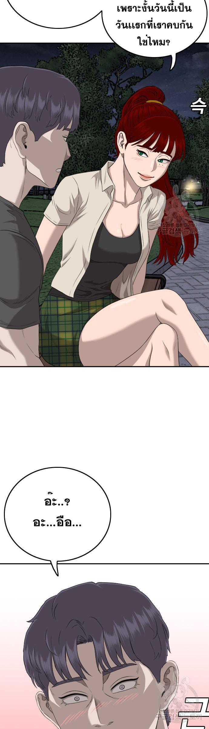 Bad Guy Chap 131 - Next Chap 132
